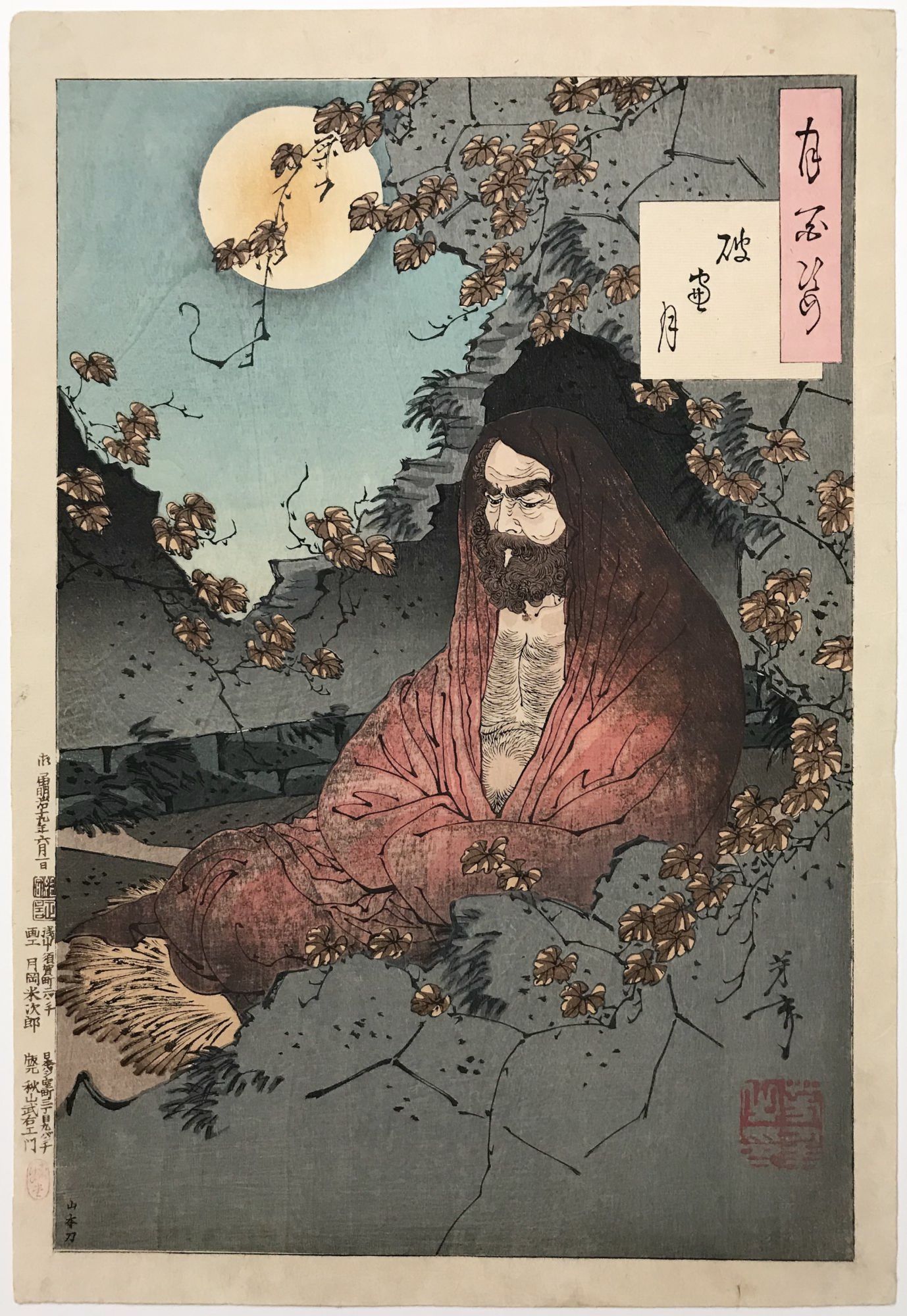 Call of the Night Uguisu Anko | Art Board Print